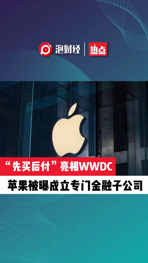 泡财经