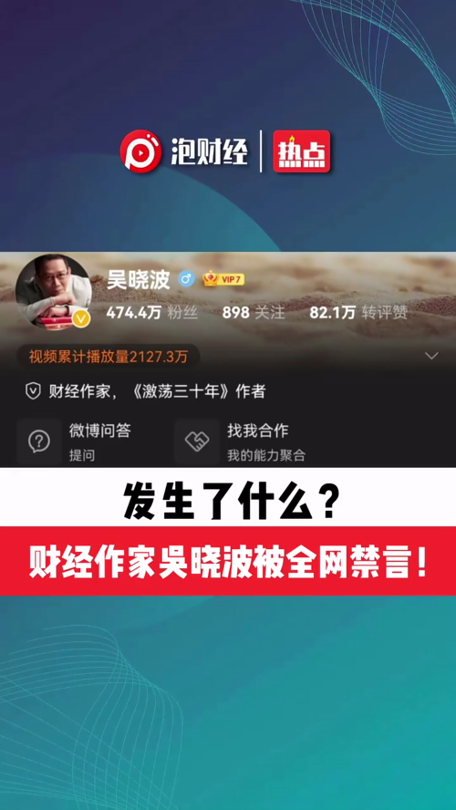 泡财经