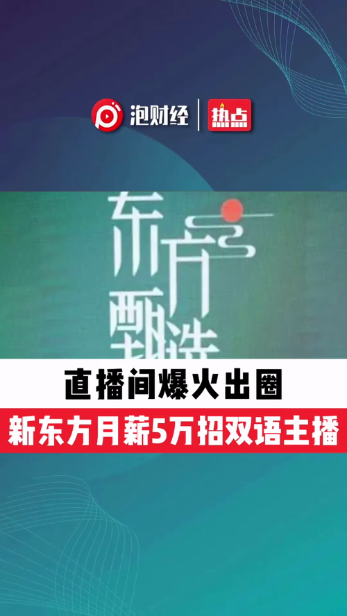 泡财经
