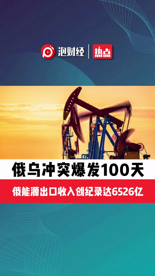 泡财经