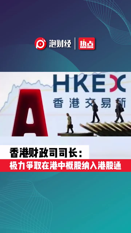 泡财经