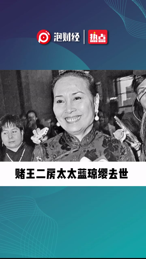 泡财经