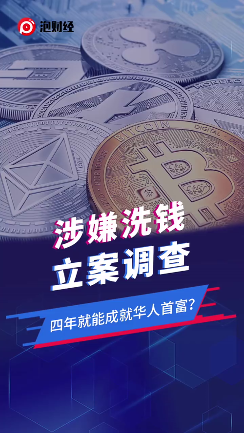泡财经