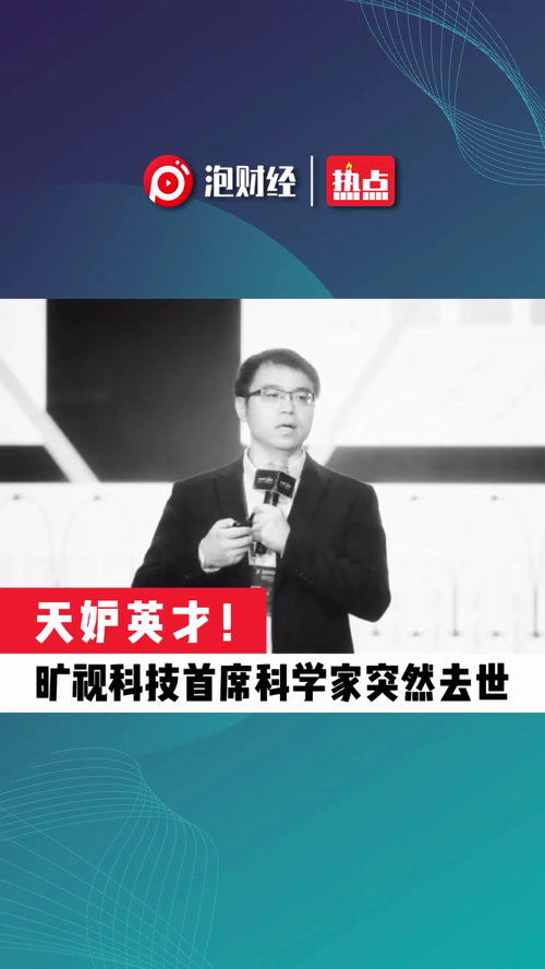 泡财经