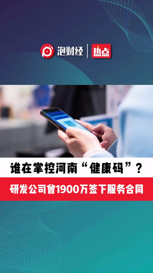 泡财经