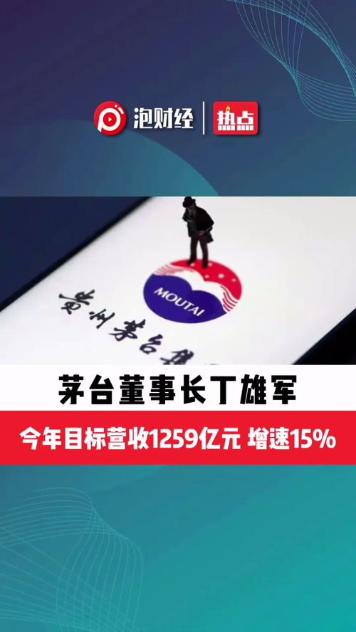 泡财经