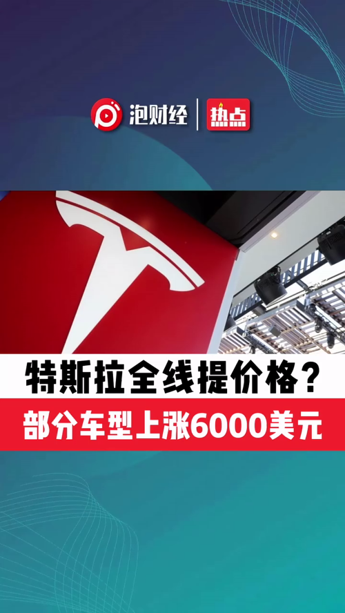 泡财经