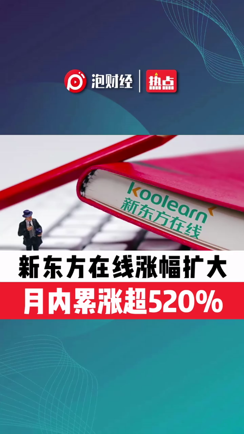 泡财经