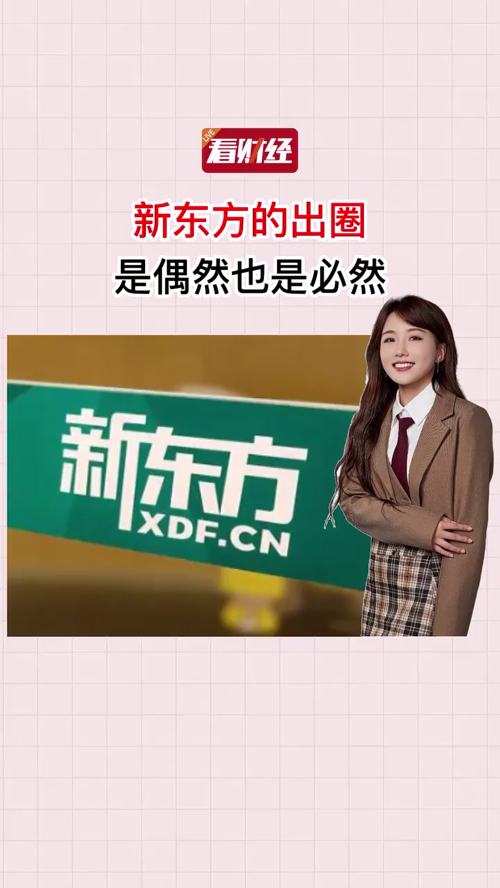 泡财经