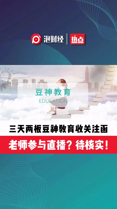泡财经