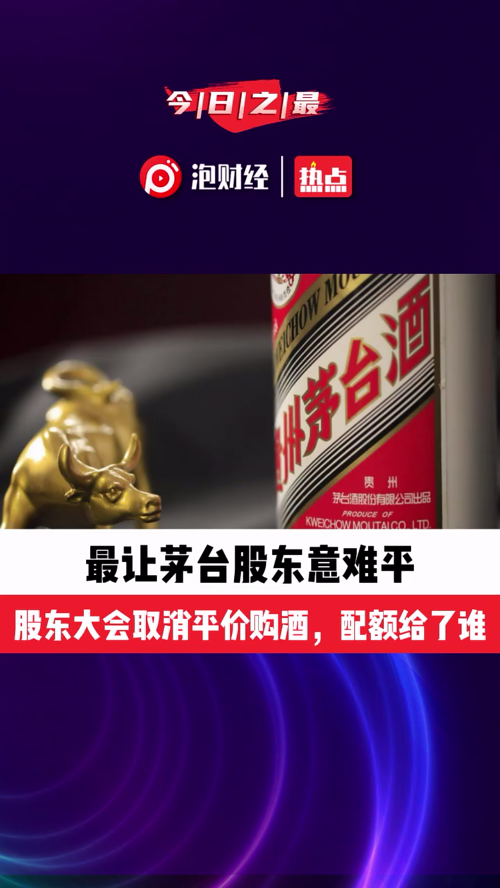 泡财经
