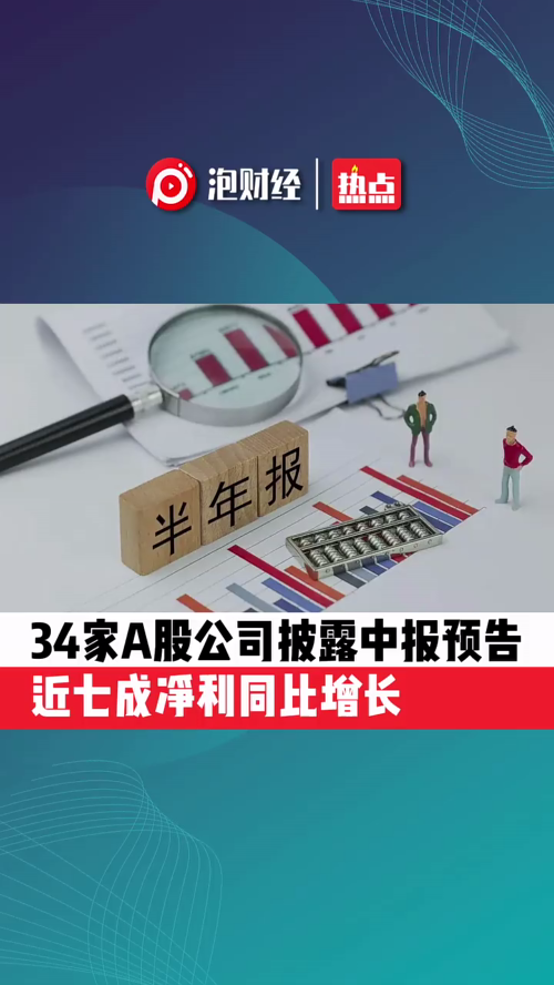 泡财经