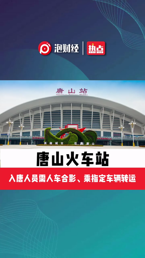 泡财经