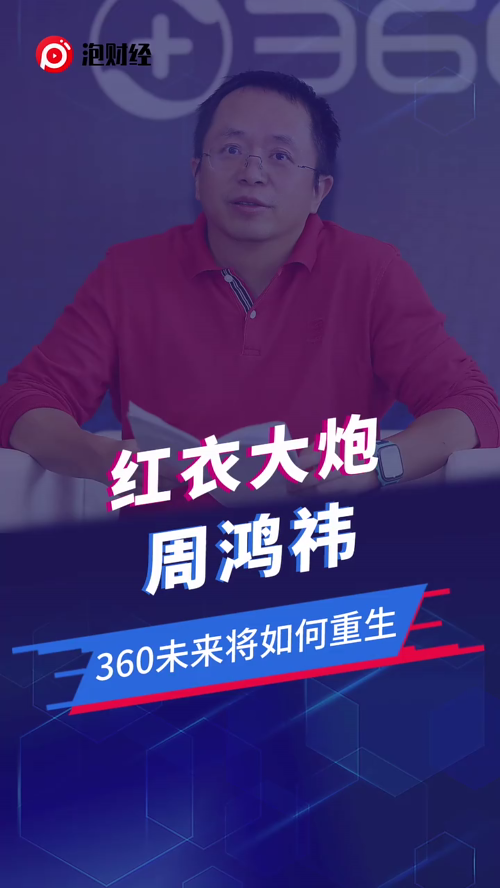 泡财经