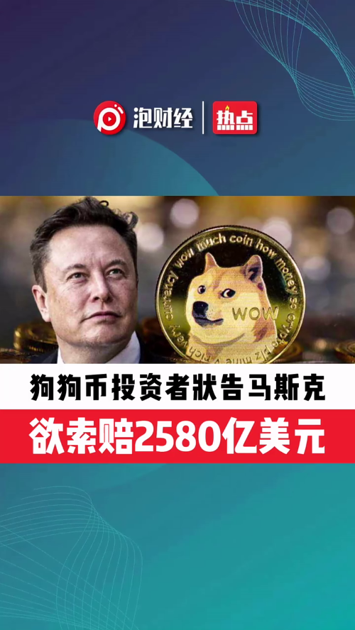 泡财经