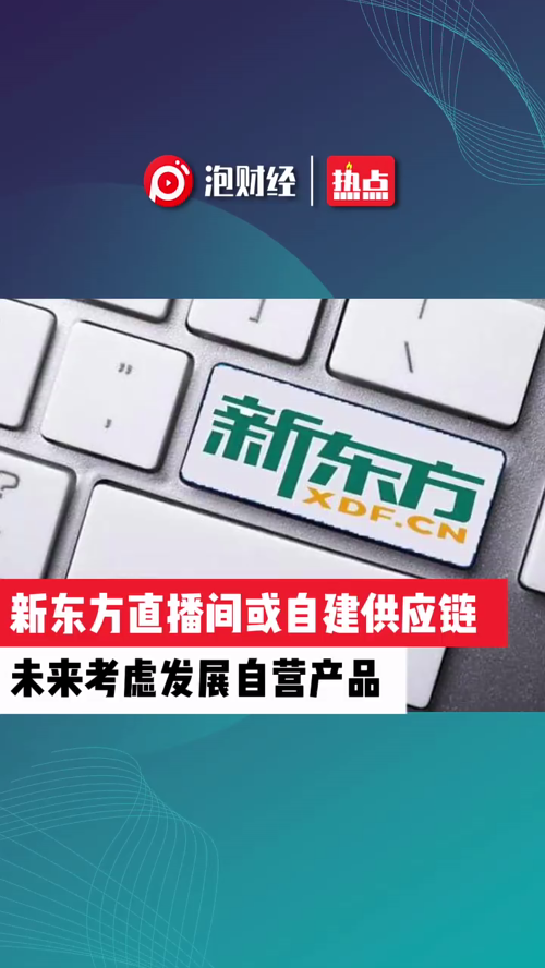 泡财经