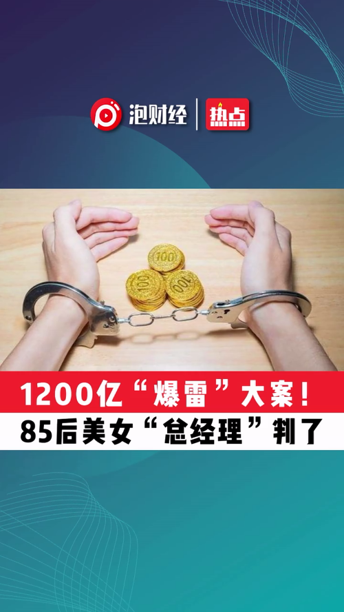 泡财经
