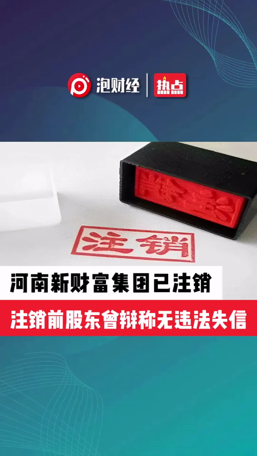 泡财经