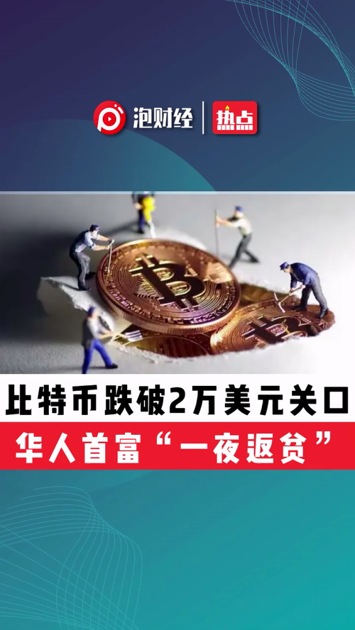 泡财经