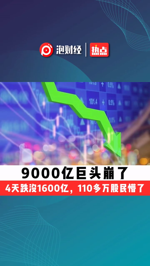 泡财经