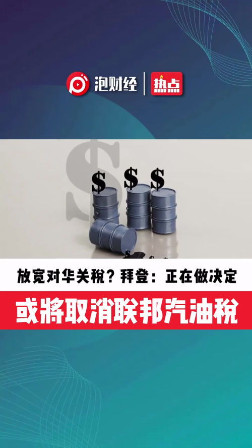泡财经
