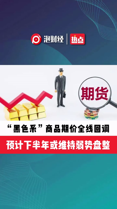 泡财经