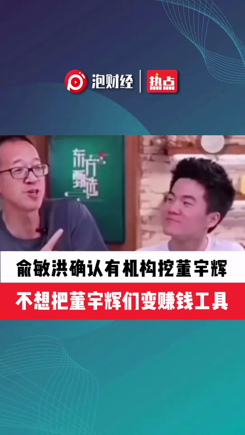 泡财经