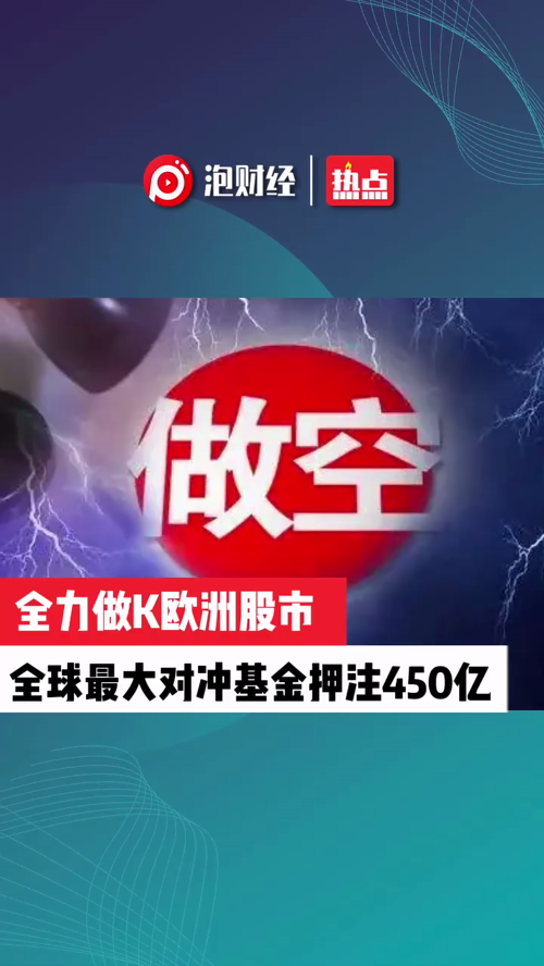泡财经
