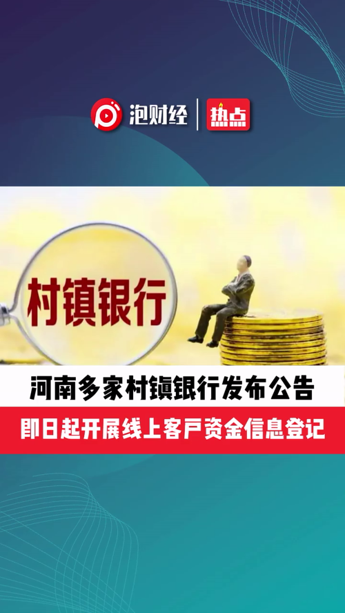 泡财经