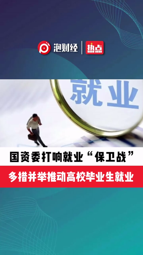 泡财经