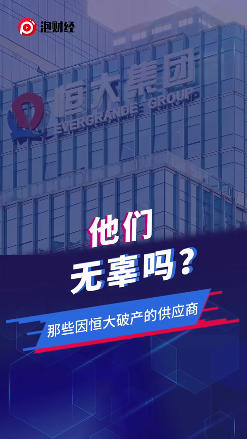 泡财经