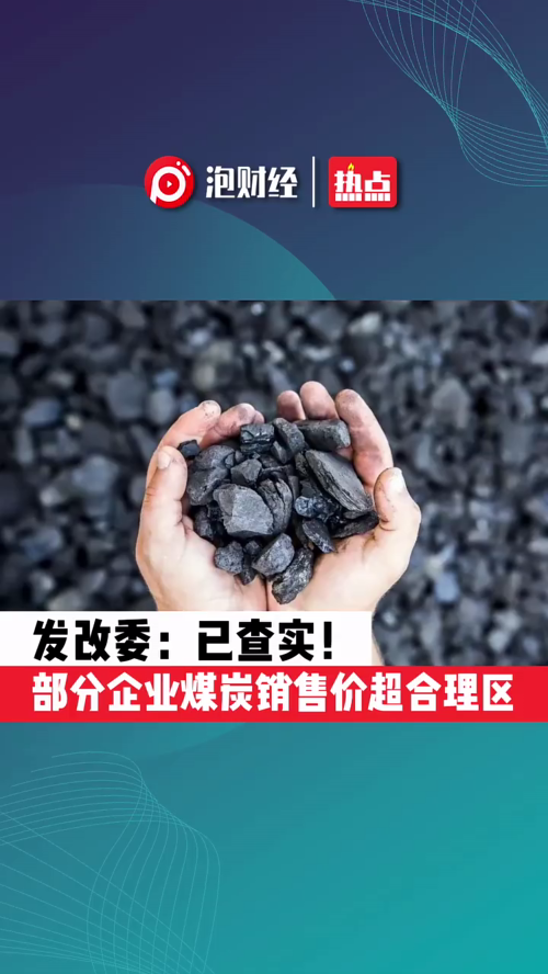 泡财经