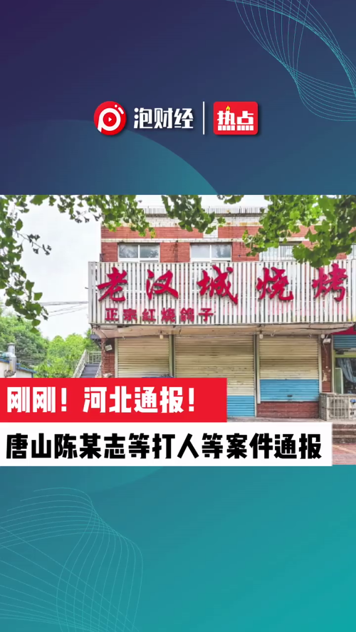 泡财经