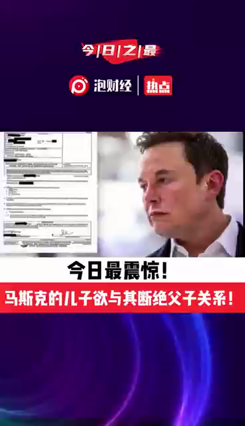 泡财经