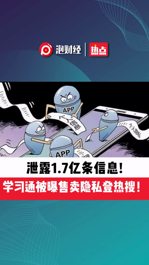 泡财经