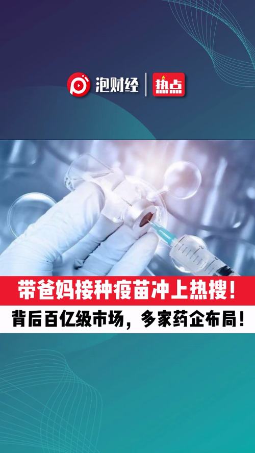 泡财经