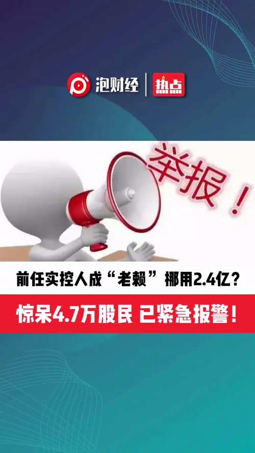 泡财经