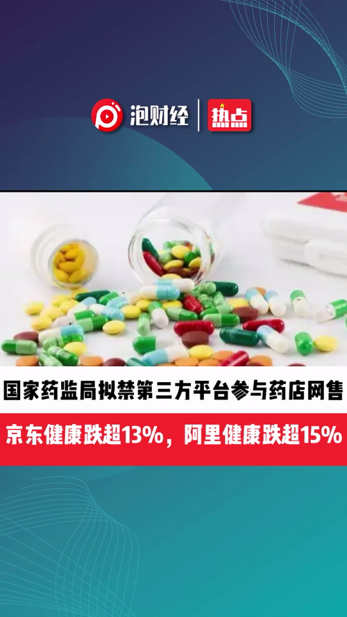 泡财经