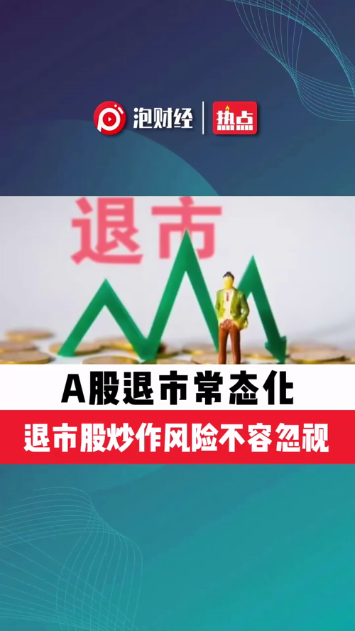 泡财经