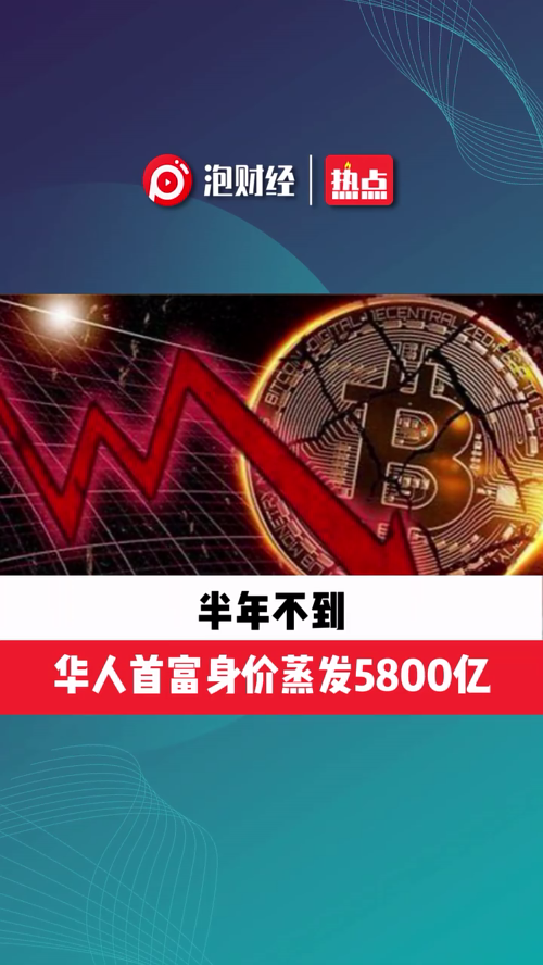 泡财经