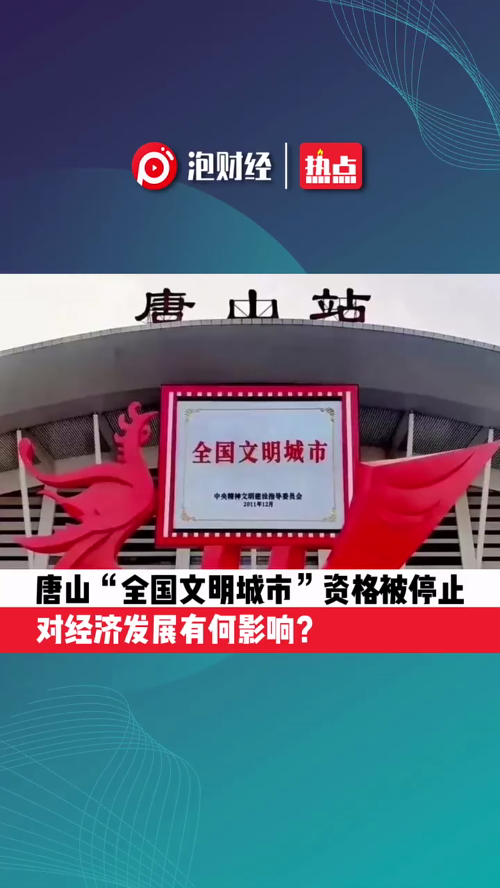 泡财经