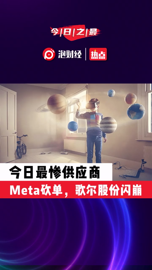 泡财经