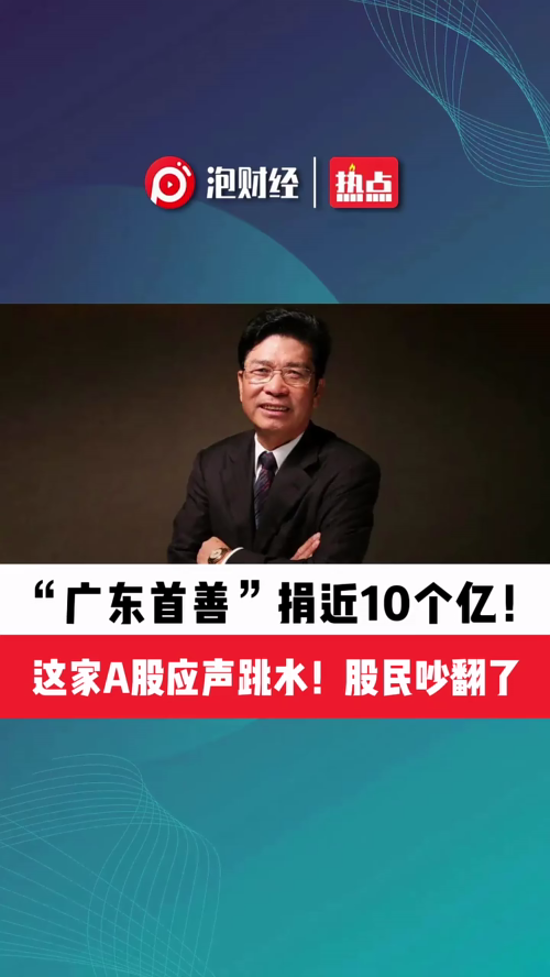 泡财经
