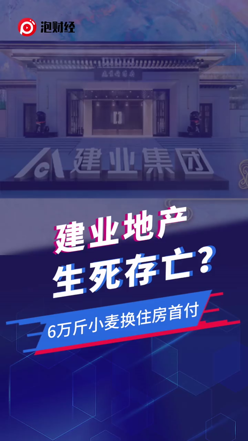 泡财经