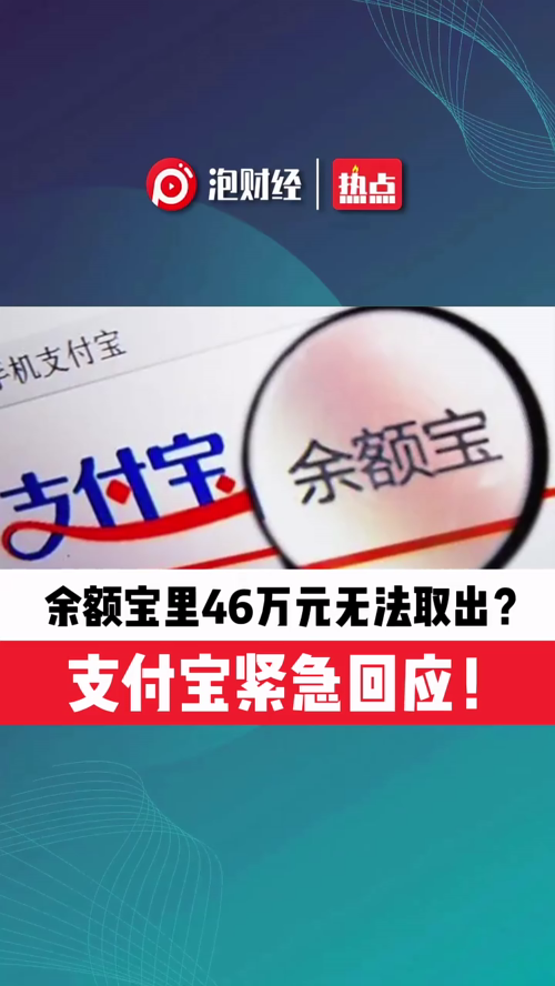 泡财经