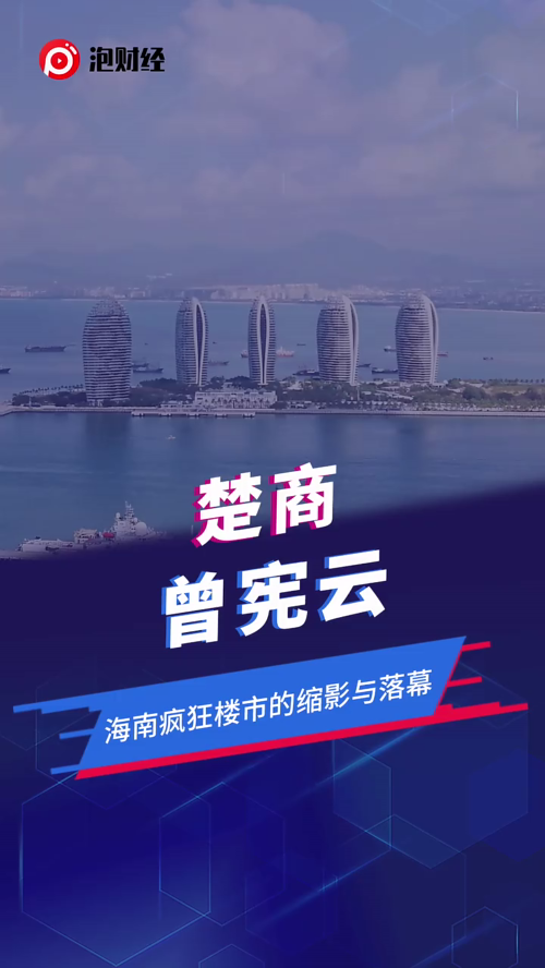 泡财经