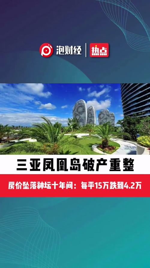 泡财经