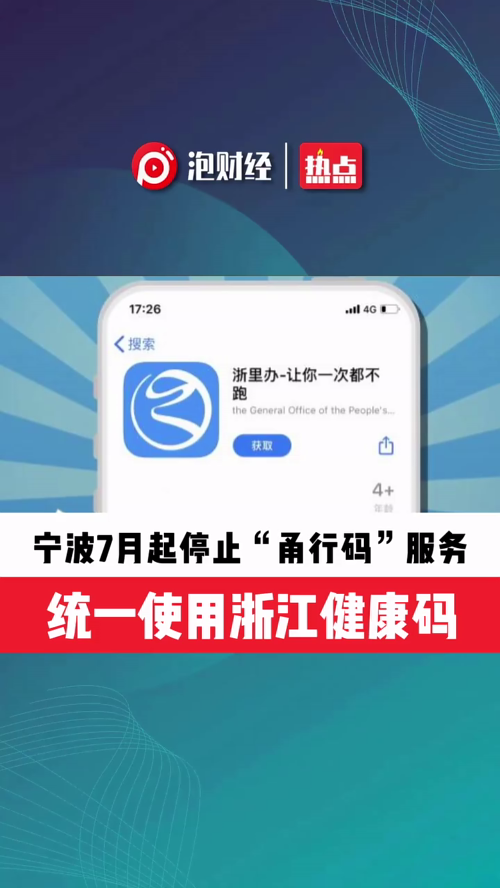 泡财经