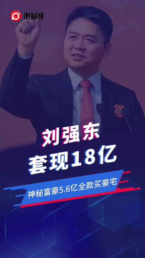 泡财经