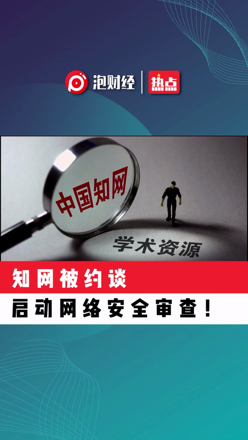 泡财经